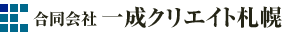 合同会社 一成クリエイト札幌｜石材の補修なら